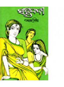 Saptapadi By Smt.Sneha Mishra