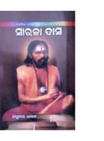 Sarala-Dash by Pt. Raghunath Rout