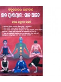 Sata-Pranayama-Sata-Asana by Dr. Raghunath Raut