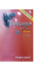 Satyam Bruyat-II By Shyam Sundar Agarwal