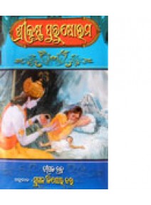 Shree-Krushna-Purusottama by Jugalkishore Dutta