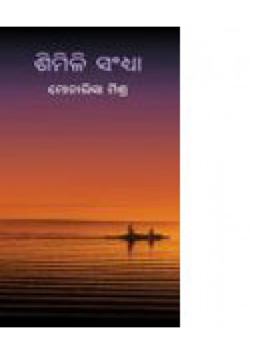 Simili Sandhya By Monalisha Mishra