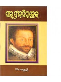 Sir Francis Drek By Jagannath Pattanaik