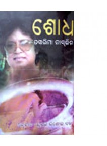 Sodha by Jugalkishore Dutta