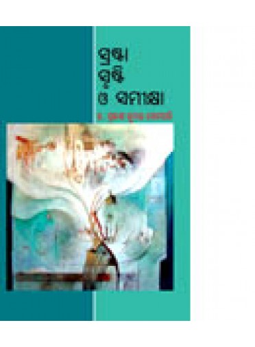 Shrasta Shrusti O Samikshya by Dr. Prakash Kumar Senapati