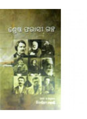 Shrestha Farasi Galpa by Bilasini Mohanty