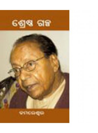 Srestha Galpa Kamaleswar By Kamleswar & Tr. Surendra Panigrahi