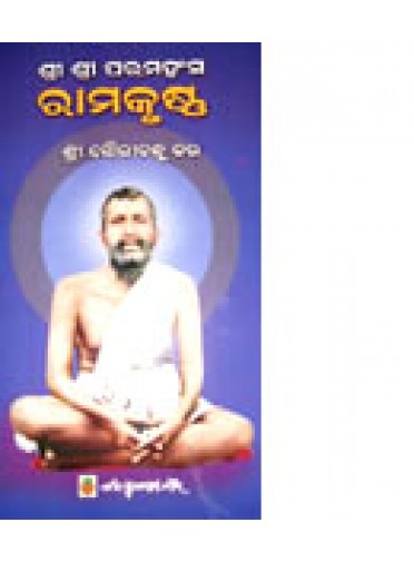 Sri Sri Paramhansa Ramakrushna by Souribandhu Kar