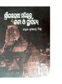 Srijagannath Mandirara Kala O Sthapatya-I by Dr. Krushnachandra Mishra