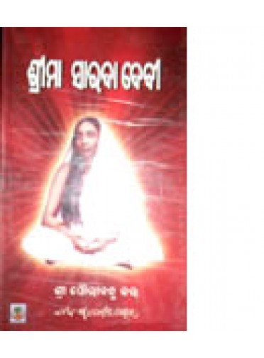 Srimaa Sharada Devi by Souribandhu Kar