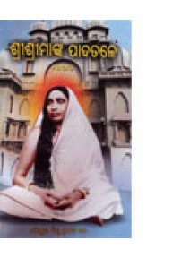 Srisrimaanka Padatale-II By Choudhury Bishnu Prasad Nanda