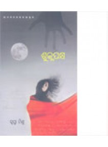 Suklapakshya By Swapna Mishra