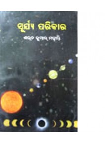 Surya Paribara by Sharat Kumar Mohanty