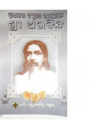 Swadhinata Sangrami Mahajogi Sri Aurobinda by Gorachand Mishra