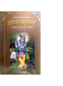 Srimad Bhagabata Part-2 By B.NEPAK, B.C.CDAS, S.JDAS