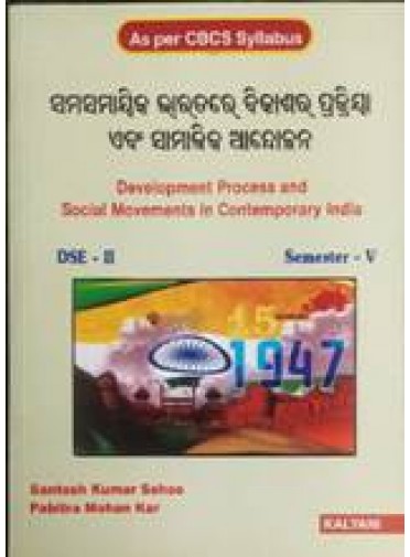 Development Process And Social Movements In Contemporary India (Odia) Dse-II Sem-V