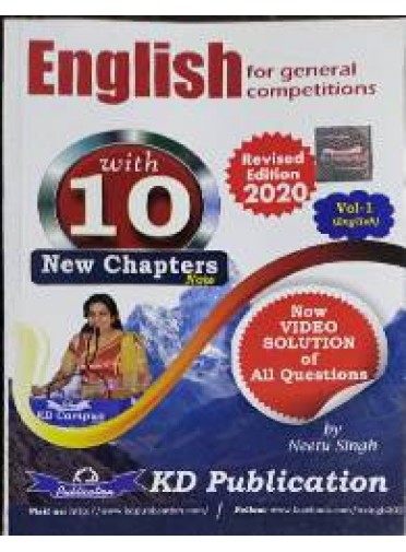 English For General Competitions Vol-1 (English)