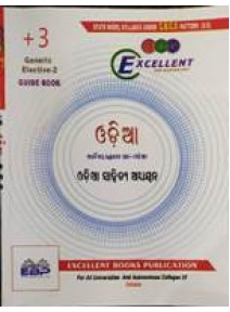 Excellent +3 Odia G.E.-2