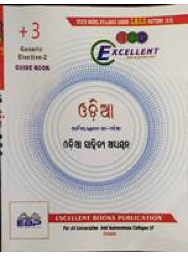 Excellent +3 Odia G.E.-2