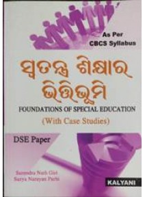 Foundations of Special Educaton (Odia)