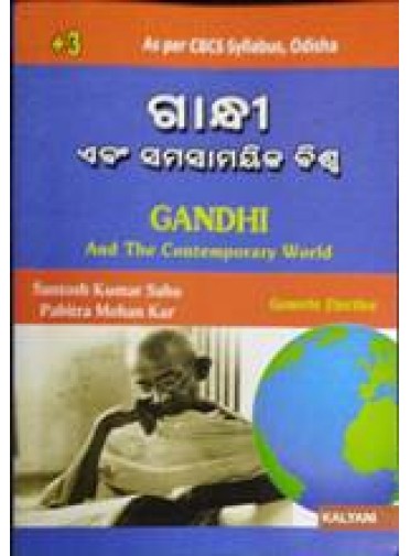 Gandhi And The Contemporary World (Odia) Generic Elective