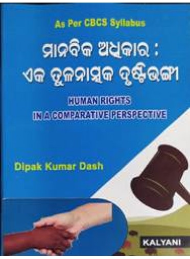 Human Rights in a Comparative Perspective (Odia)