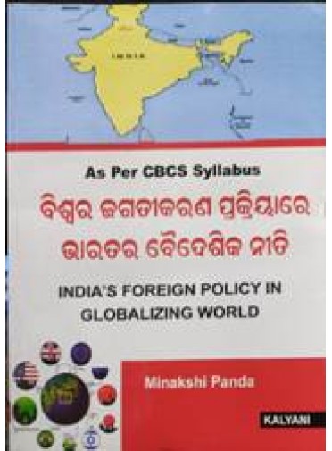 Indias Foreign Policy In Globalizing World (Odia)