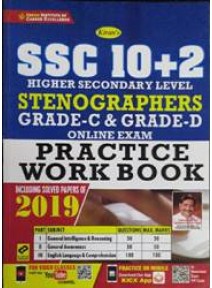 Kirans Ssc 10 +2 Stenographers Grade-C & Grade-D Online Exam Practice Work Book