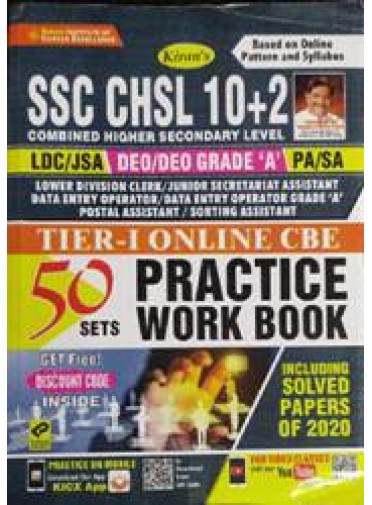 Kirans Ssc Chsl 10+2 Tier-I Online Computer Based Exam Practice Work Book