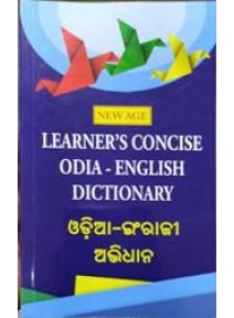 Learners Concise Odia- English Dictionary