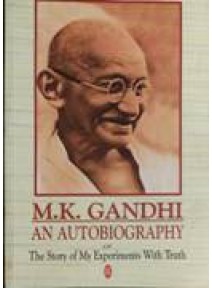 M.K. Gandhi : An Autobiography Or The Story Of My Experiments With Truth