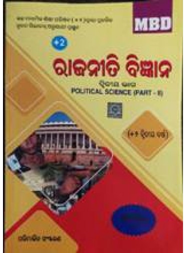 Mbd : Odia Political Science Part-2 +2 2nd Yr