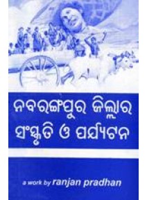 NABARANGAPUR JILLARA SANSKRUTI O PARJYATANA BY RANJAN PRADHAN