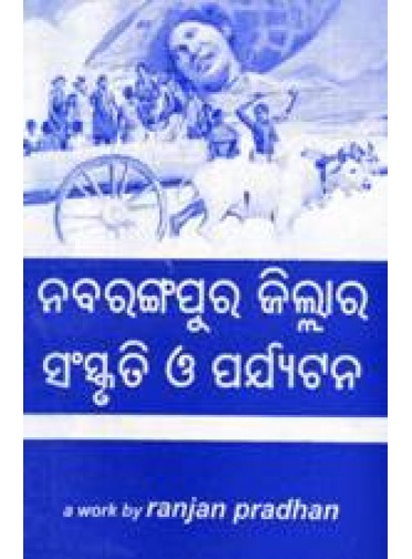 NABARANGAPUR JILLARA SANSKRUTI O PARJYATANA BY RANJAN PRADHAN