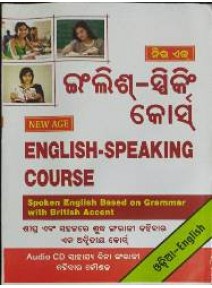 New Age English Speaking Course