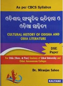 Odishara Sanskrutika Itihasa O Odia Sahitya