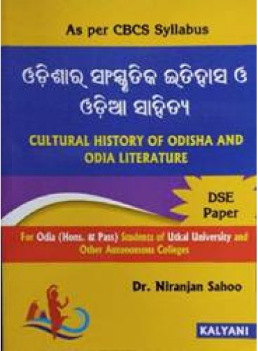 Odishara Sanskrutika Itihasa O Odia Sahitya