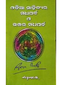 Odiya Sahityara Madhyaparva O Uttara Madhyaparva