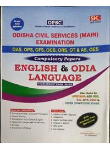 Opsc Odisha Civil Services (Main) Examination Compulsory Papers English & Odia Language