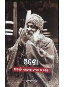 Osho Acharya Rajanisha Jiban O Darshan