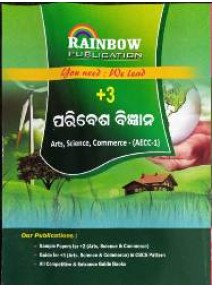 Rainbows +3 Paribesha Bigyana Semester-I (Odia)