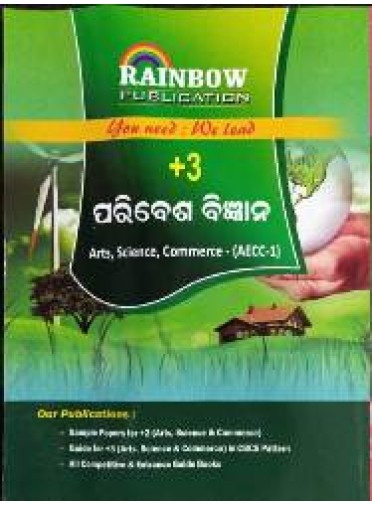 Rainbows +3 Paribesha Bigyana Semester-I (Odia)