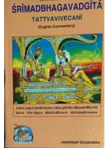 Srimadbhagavadgita Tattvavivecani (English